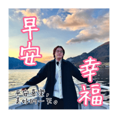 少爺的精緻人生（2）