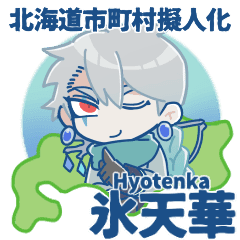 Hyotenka Sticker Line Stickers Line Store