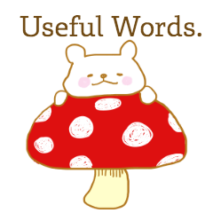 Baby polar bear3(useful words)