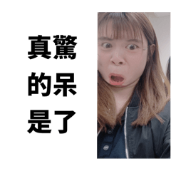 奇怪朋友特輯