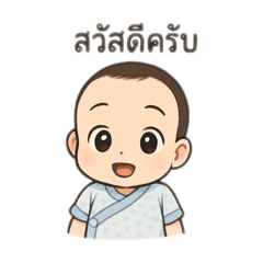 Baby Shine V2