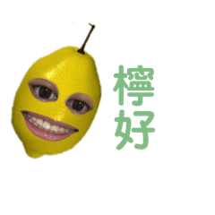 黃檸檬的日常