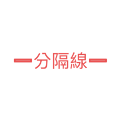 二胎貸款通