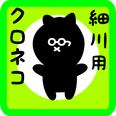 black cat sticker for hosokawa