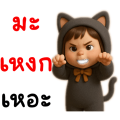 เหมียวมินนี่