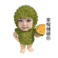 在耍寶