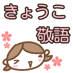 name sticker kyoko girl keigo
