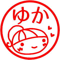 name sticker yuka red hanko