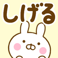 Rabbit Usahina shigeru