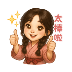 浴衣女孩