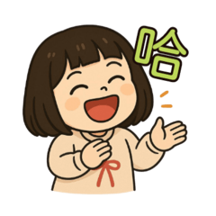 開心與姐姐