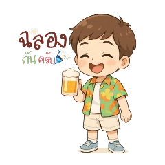 mj_children