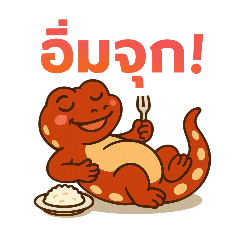 Gecko is so naughty
