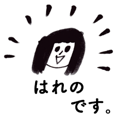 「はれの」です！（毎日使える敬語） - LINE スタンプ | LINE STORE