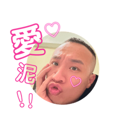 做妳ㄟ葛