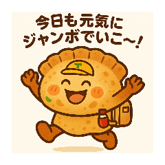 食べ物に宿る妖精あいさつスタンプ