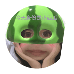 涵涵搞怪專屬-