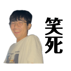 小劉ㄟ日常生活
