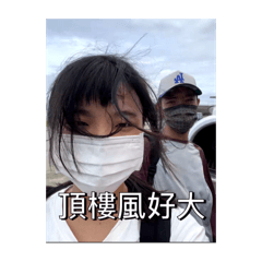 嗚呼嗚呼呼