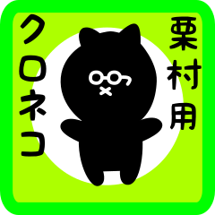 black cat sticker for kurimura