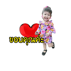 Nong Angpao baby