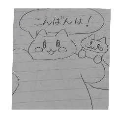 ねこのスタンプ　CATSTANP