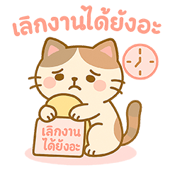 น้องเนือยขี้เกียจพาสเทล