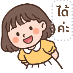 ไลลา อยากพูดว่า . . .