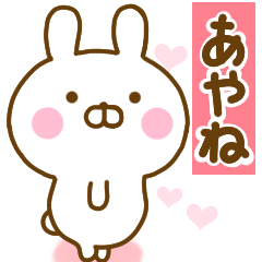 Rabbit Usahina love ayane 2
