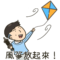 不魯放風箏APP