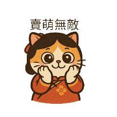 Orange Cat TW