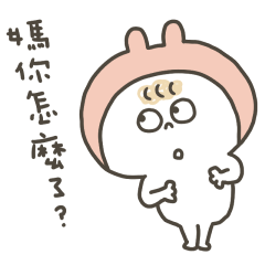 小捲毛兔兔對媽媽說 – LINE貼圖 | LINE STORE