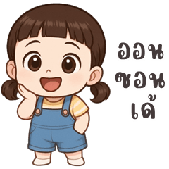 Ayumi the Playful (E-San)