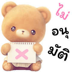 BEAR CUTE CUTE WORK BIGGG