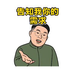 J哥-哥賣電腦