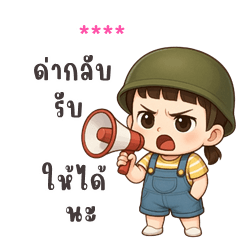 เติมชื่อเองได้: Ver.อายูมิ จอมซน