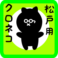 black cat sticker for matsuto