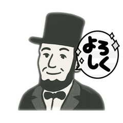スタンプ偉人伝