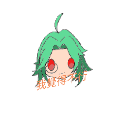 派派Q
