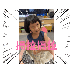 婕喆動滋動