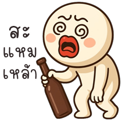 HuaKlom is Sharp-tongued (E-San)