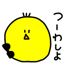 可愛いひよこ（友達用）