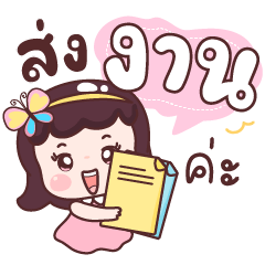 Aomboon Working woman.