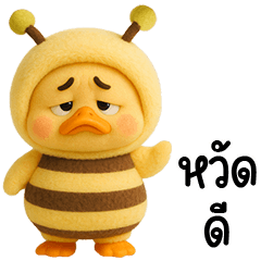 Grumpy Duck Bee costume