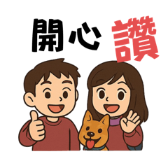 黑皮出遊