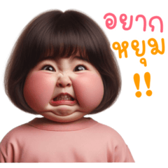 The Cutie Girl No.8