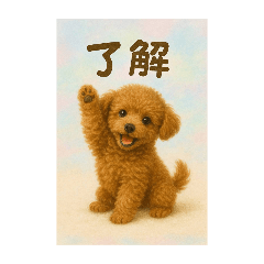 my love bell