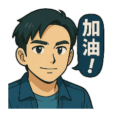 David 實用日常用語