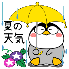 ペンギン de あーる★夏の天気