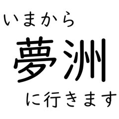 DokokanoDarekasan_20250424175040